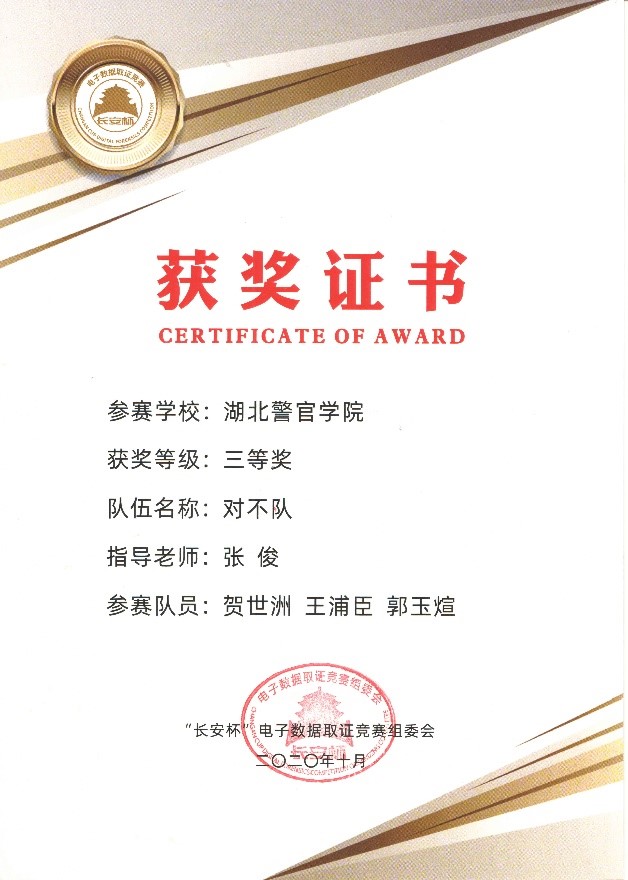 2020 长安