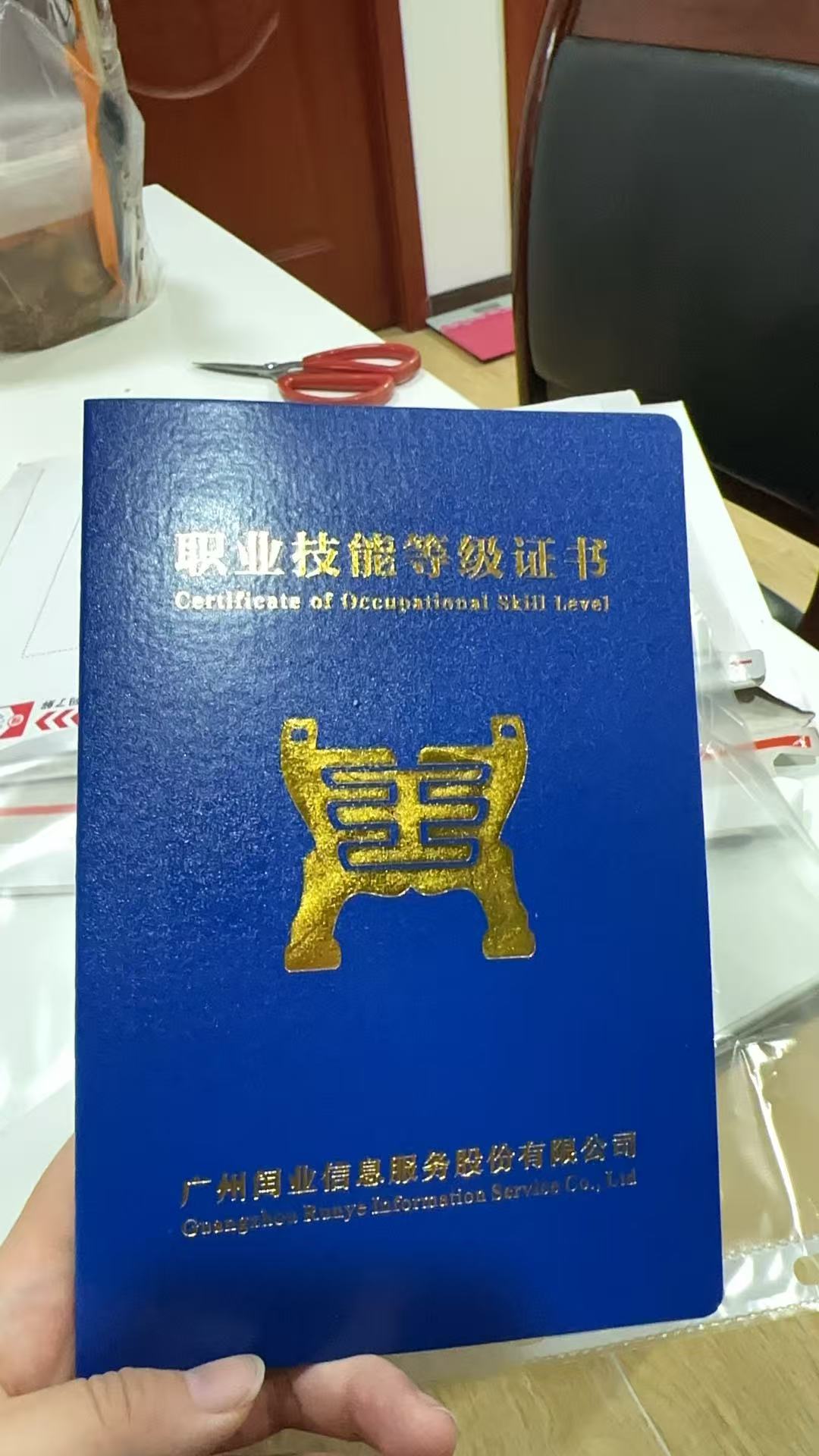 电子取证证书